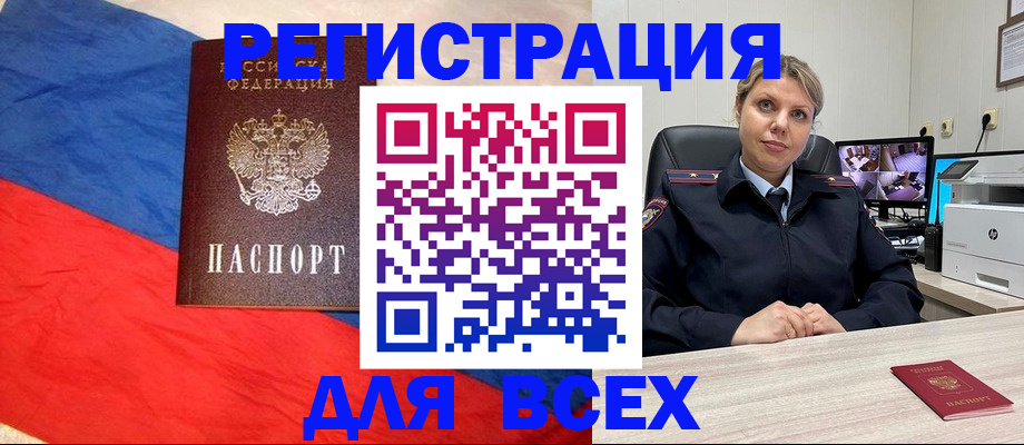 прописка паспорт в Бронницах