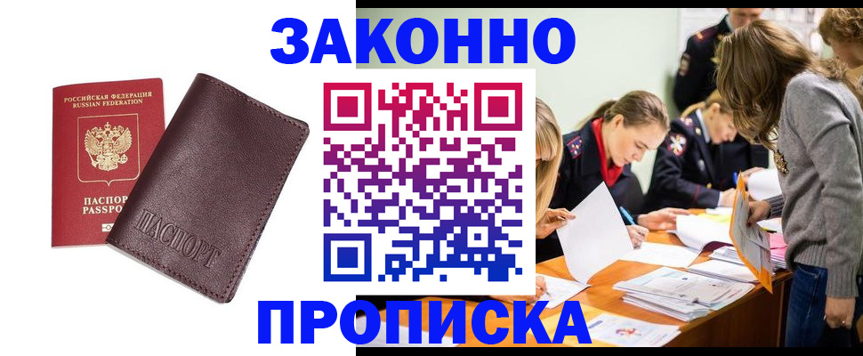 миграционный учет в Бронницах