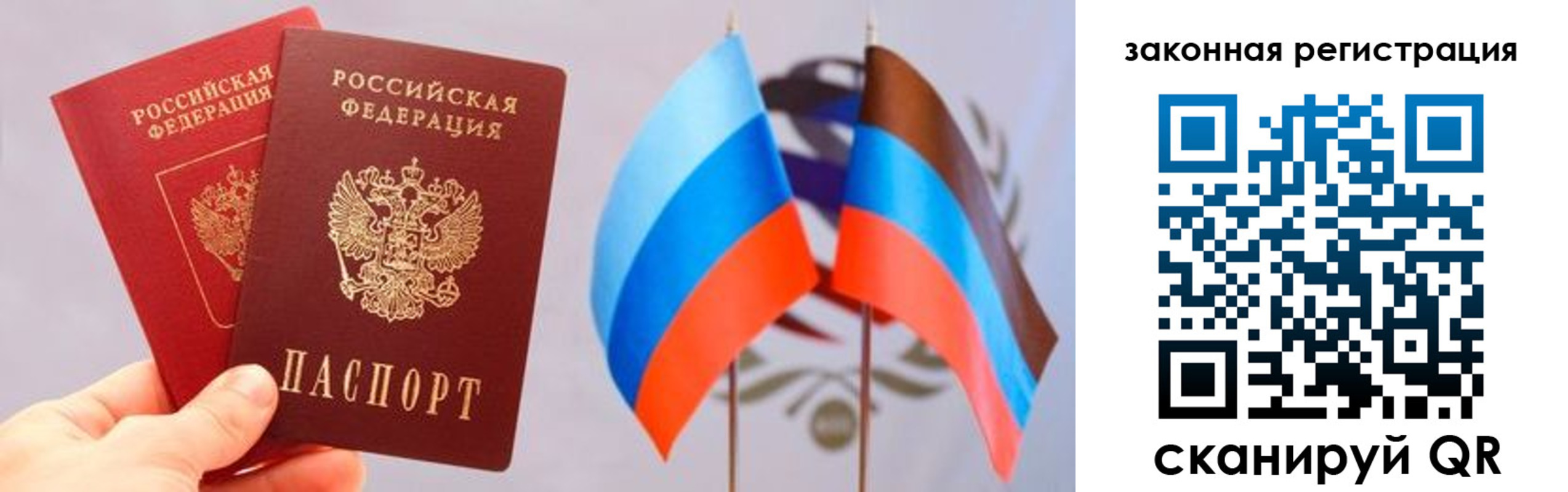 временная регистрация собственник в Бронницах