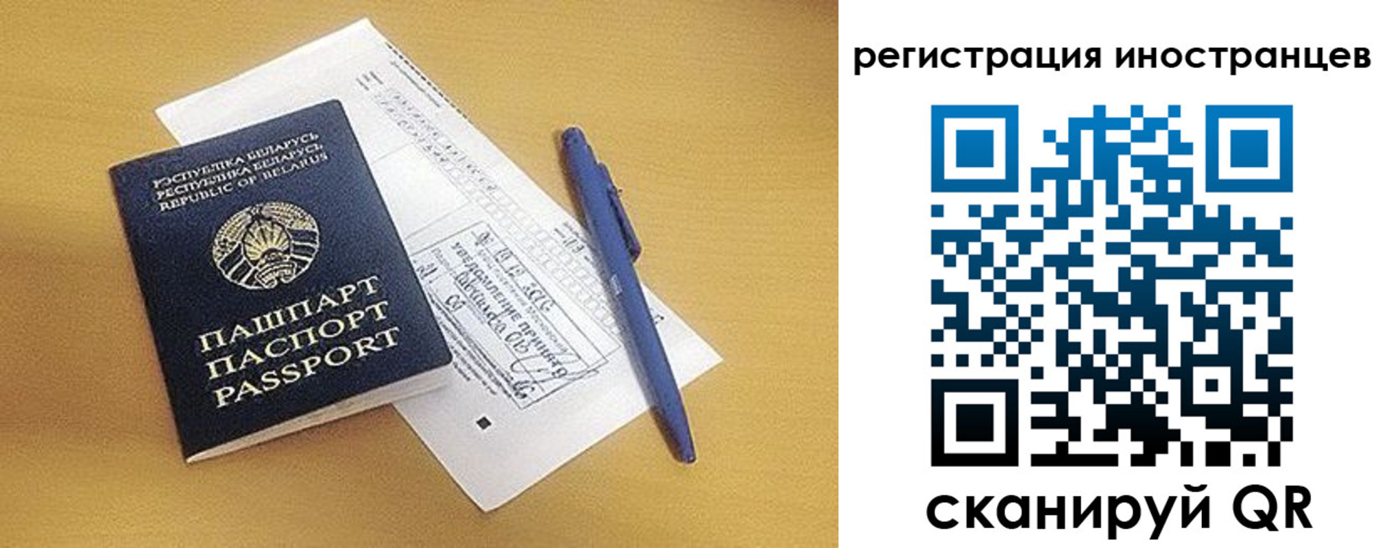 прописка регистрация в Бронницах
