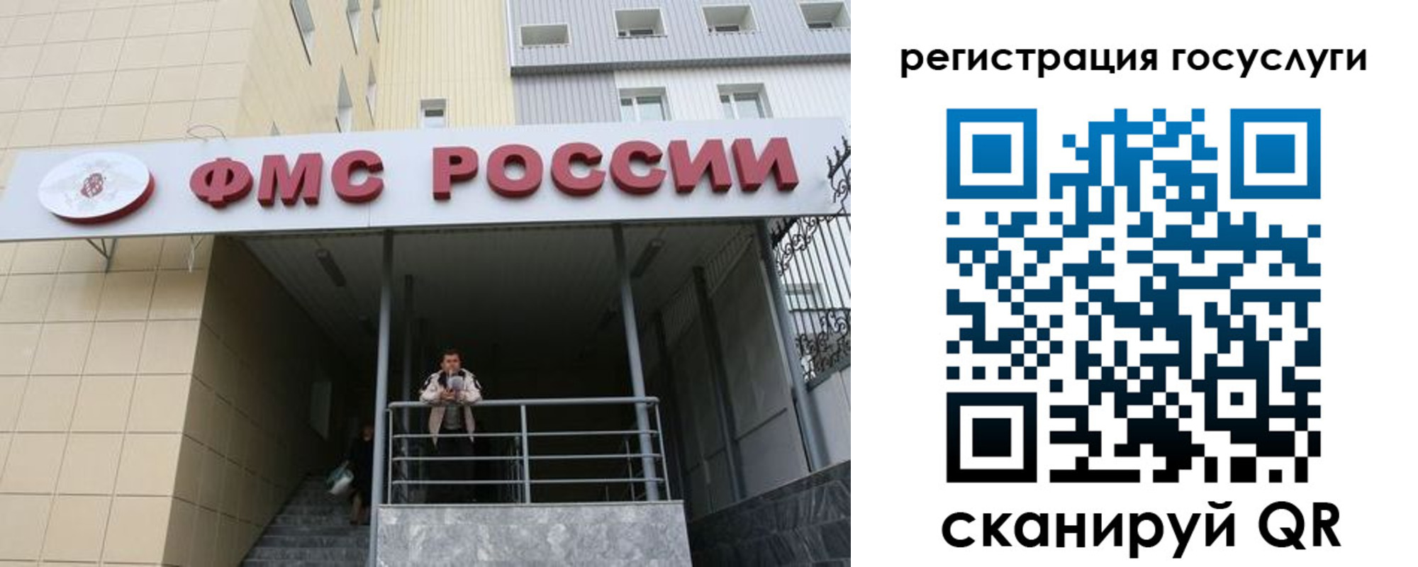 регистрация для школы в Бронницах