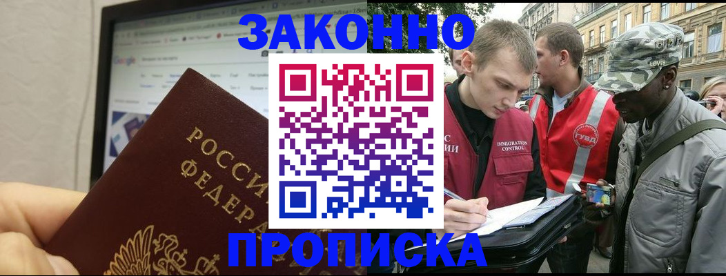 временная регистрация 2025 в Бронницах