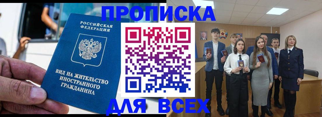 прописка ребенка в Бронницах