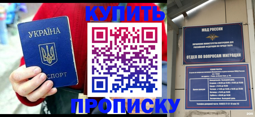 регистрация в Бронницах