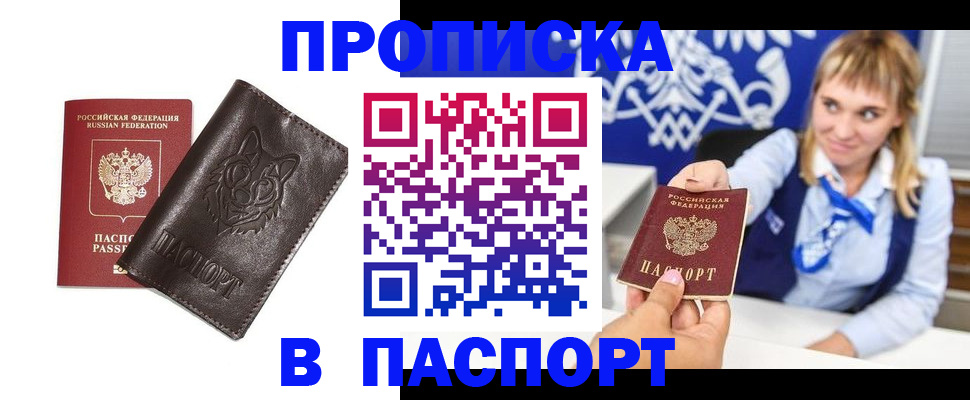 где прописаться в Бронницах