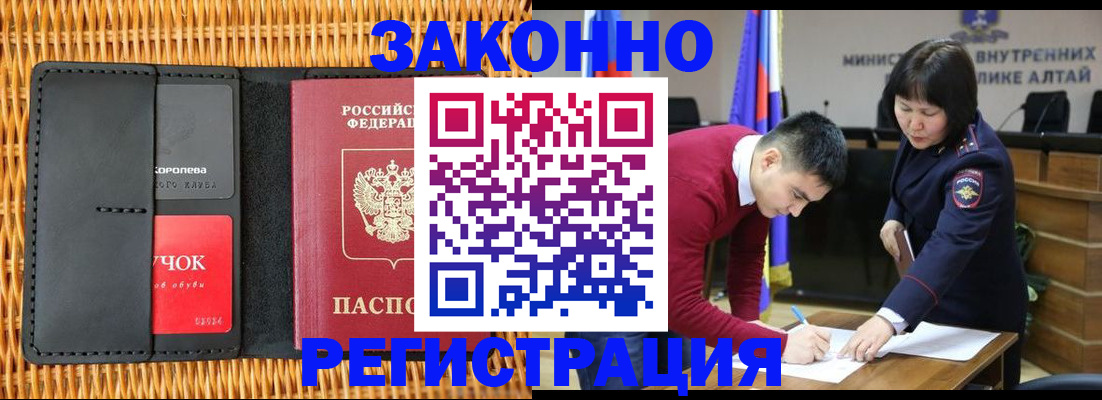 временная регистрация поиск в Бронницах