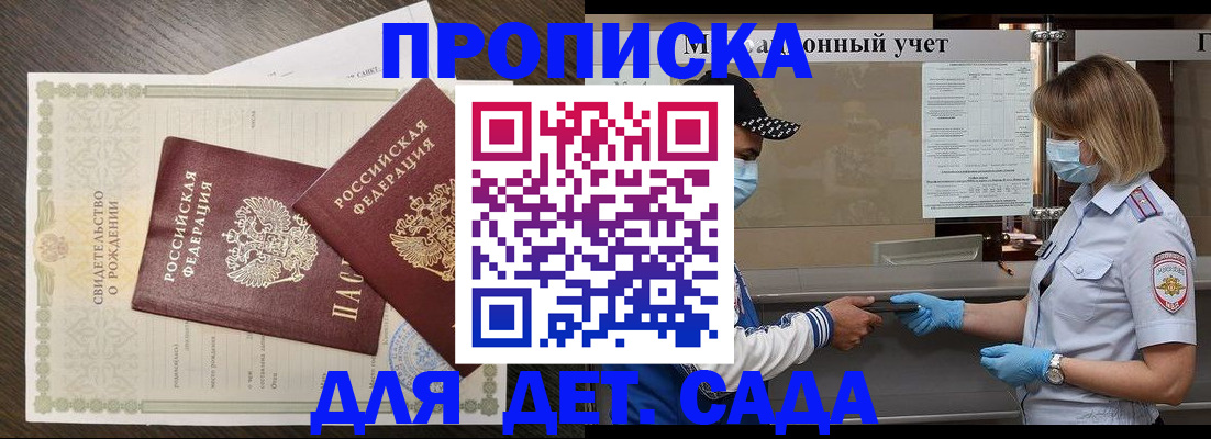 временная регистрация адрес в Бронницах