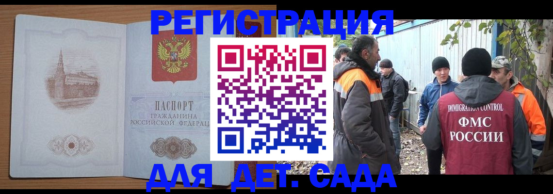прописка ребенка в Бронницах